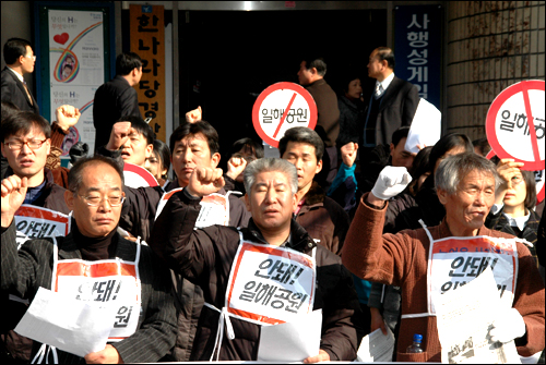 143개 단체로 구성된 '전두환(일해) 공원 반대 경남대책위'는 오는 2월 1일 한나라당 중앙당 앞에서 기자회견을 열 예정이다. 사진은 지난 24일 한나라당 경남도당 앞에서 열린 기자회견 모습. 